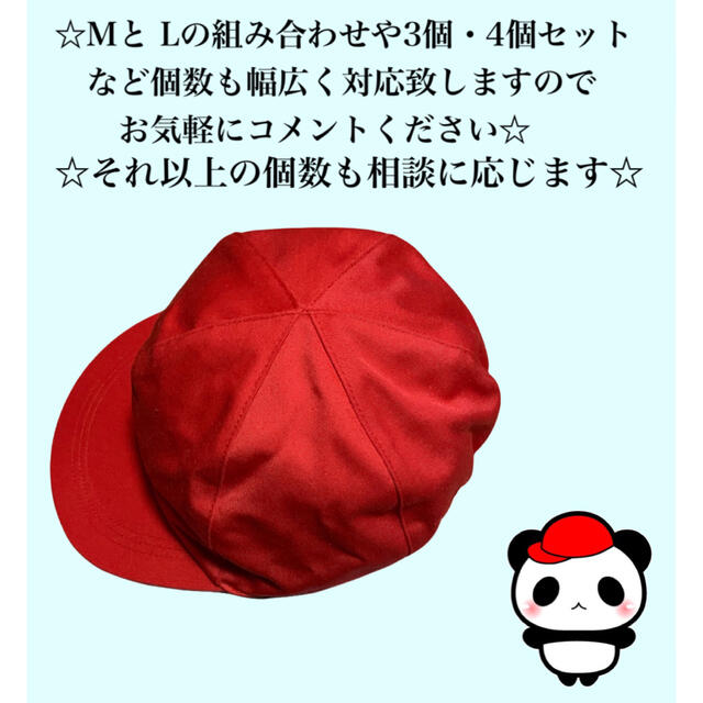 【新品・激安】あかしろぼうしLサイズ2個セットサイズと個数を自由に組み替え可能 キッズ/ベビー/マタニティのこども用ファッション小物(帽子)の商品写真