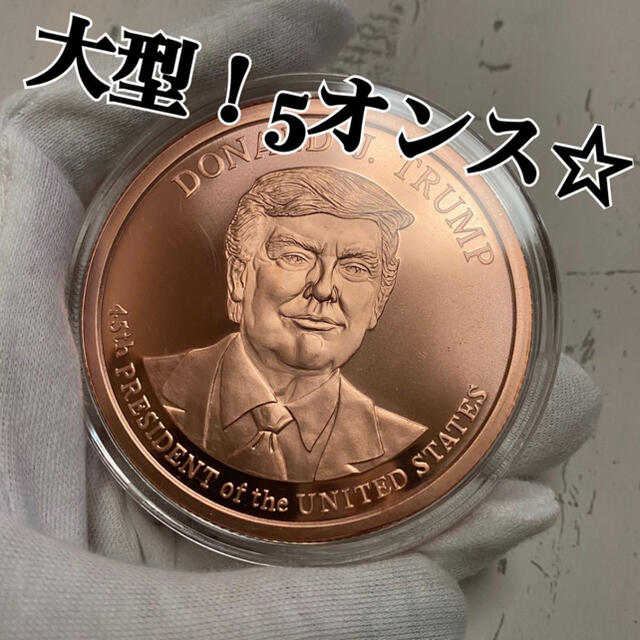 ドナルド・トランプ』1 オンス 純銀純銅 2セット - 金属工芸