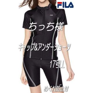 フィラ(FILA)の新品◆FILAフィラ・袖付ハイネックフィットネス水着・17号LL・黒赤めくれ防止(水着)