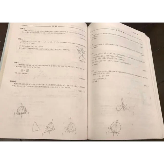 ポンパドー ビター 鉄緑会 高二数学 テキスト+ノート | www