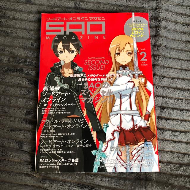 電撃プレイステーション増刊 （２０１７年２月号）