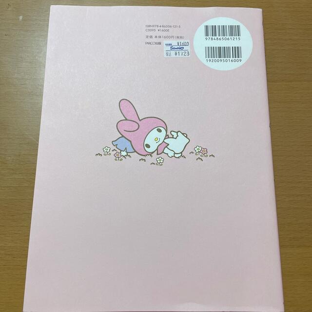 サンリオ(サンリオ)のＭＹ　ＭＥＬＯＤＹ　ＡＲＴ　ＢＯＯＫ ４０ｔｈ　Ａｎｎｉｖｅｒｓａｒｙ エンタメ/ホビーの本(文学/小説)の商品写真