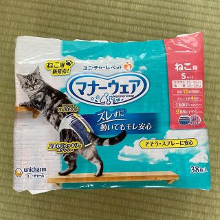 マナーウェア　猫用　Sサイズ　35枚(猫)