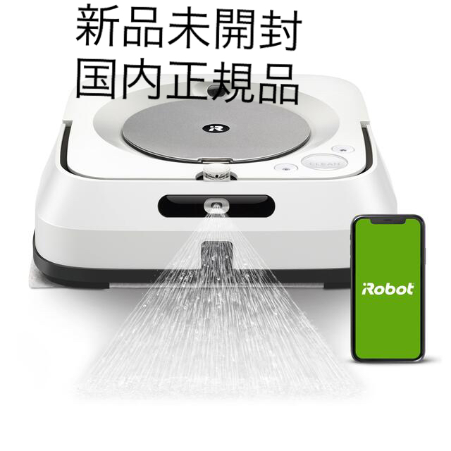 国内外の人気！ iRobot - 新品　正規品　ブラーバジェットm6 掃除機