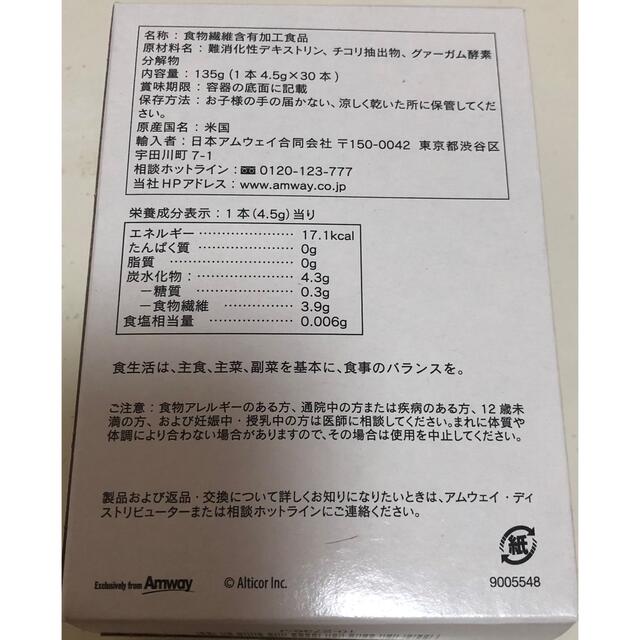 Amway(アムウェイ)のAmway ニュートリファイバーパウダー 食品/飲料/酒の食品/飲料/酒 その他(その他)の商品写真