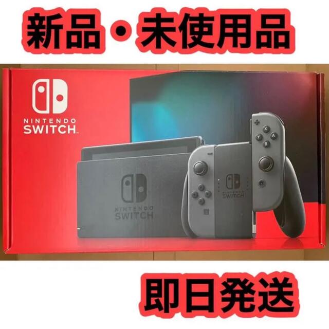 任天堂スイッチ　Nintendo switch