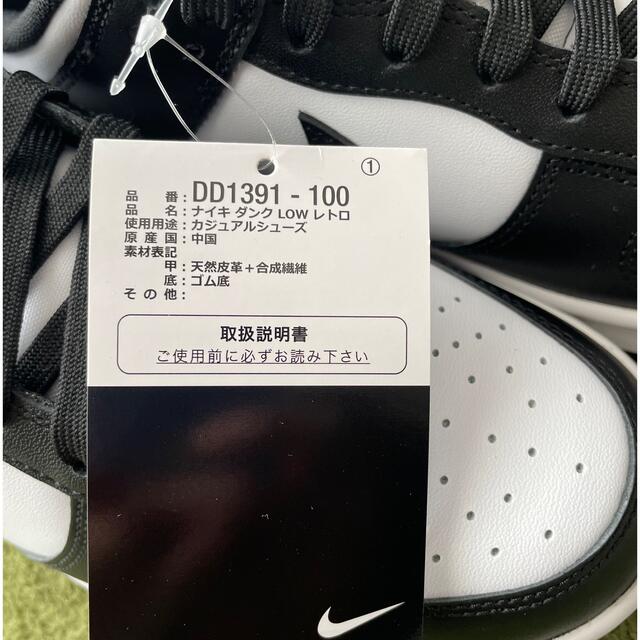NIKE DUNK LOW RETRO 27cm 1