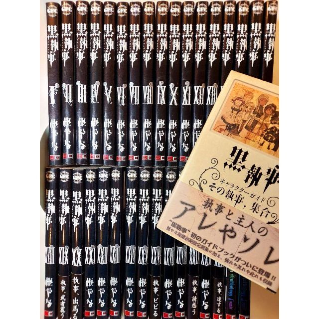 ですが 黒執事 全巻の通販 By みまみはねた324 ラクマ ですが 黒執事 全巻の通販 By みまみはねた324 ラクマ