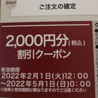 アスクル　LOHACO 株主優待　2000円(ショッピング)