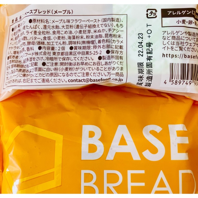 BASE BREAD ベースブレッド＋新作クッキー3種！！ コスメ/美容のダイエット(ダイエット食品)の商品写真