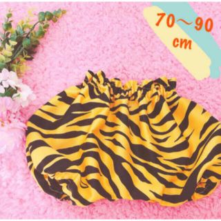 【2月2日発送‼️】鬼のパンツ🐯虎柄パンツ☆(パンツ)