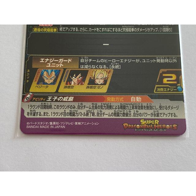 ドラゴンボール(ドラゴンボール)のBM4-043  ベジータ　超サイヤ人ゴッド超サイヤ人・進化 エンタメ/ホビーのトレーディングカード(シングルカード)の商品写真