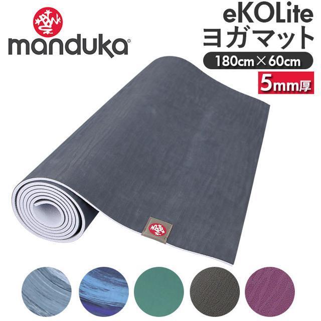 並行輸入】 Manduka マンドゥカ eKO Mat 5mmの通販 by BACKYARD FAMILY