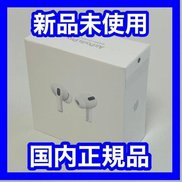 サイズ交換ＯＫ】 Pro 【国内正規品】AirPods - Apple MLWK3J/A 2個 ...