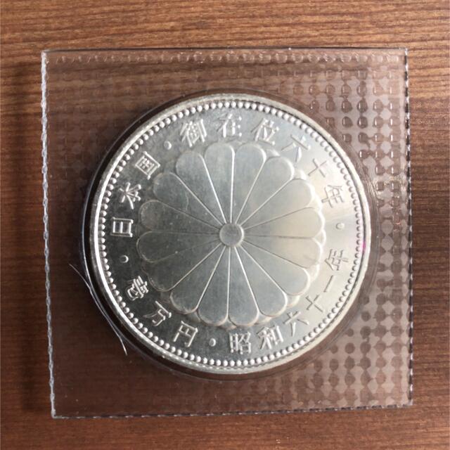 天皇陛下御在位60年記念硬貨 1万円銀貨 - 貨幣
