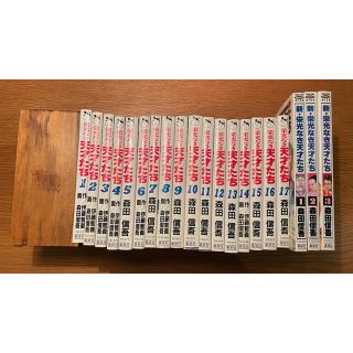栄光なき天才たち 全17巻+新・栄光なき天才たち 全3巻セットの通販 by