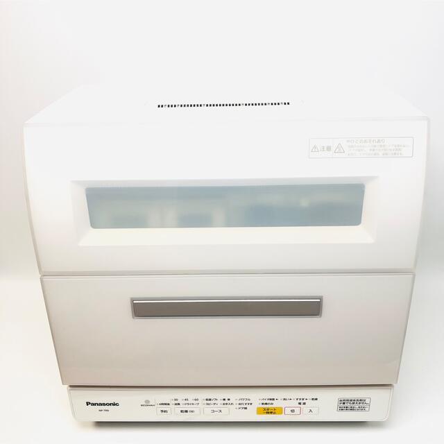 美品】Panasonic NP-TR9-W