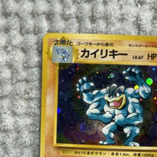 ポケモンカード 旧裏 カイリキー マークなし PSA5