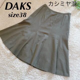 ダックス(DAKS)のダックス DAKS フレアスカート カシミヤ混 モスグリーン サイズ38(ひざ丈スカート)