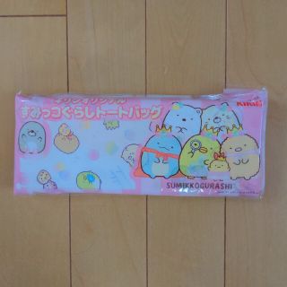 キリン(キリン)のKIRINオリジナルすみっコぐらし トートバッグ(ノベルティグッズ)