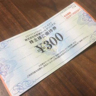 吉野家　株主優待　300円１枚　22年11月末まで(レストラン/食事券)