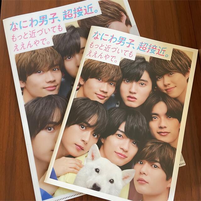 Johnny's(ジャニーズ)のなにわ男子 ファイル ノート セット エンタメ/ホビーのタレントグッズ(アイドルグッズ)の商品写真