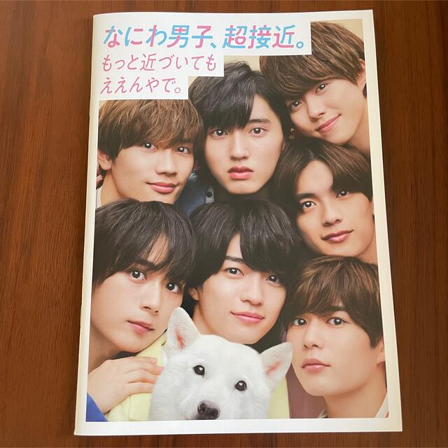 Johnny's(ジャニーズ)のなにわ男子 ファイル ノート セット エンタメ/ホビーのタレントグッズ(アイドルグッズ)の商品写真