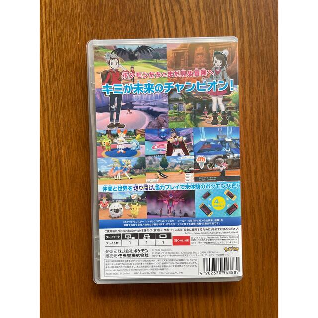 ポケモン(ポケモン)のポケットモンスター ソード Switch エンタメ/ホビーのゲームソフト/ゲーム機本体(家庭用ゲームソフト)の商品写真