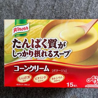 アジノモト(味の素)のクノール　たんぱく質がしっかり摂れるスープコーンクリームポタージュ　15袋入(インスタント食品)