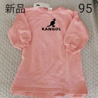 カンゴール(KANGOL)の【新品】KANGOL　長袖ワンピース　95(ワンピース)