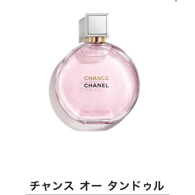 CHANEL(シャネル)のチャンス　オータンドゥル　オードゥ パルファム（ヴァポリザター） コスメ/美容の香水(香水(女性用))の商品写真