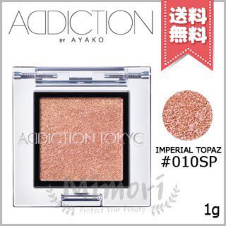 アディクション(ADDICTION)のアディクション アイシャドウ 010SP インペリアルトパーズ リニューアル(アイシャドウ)