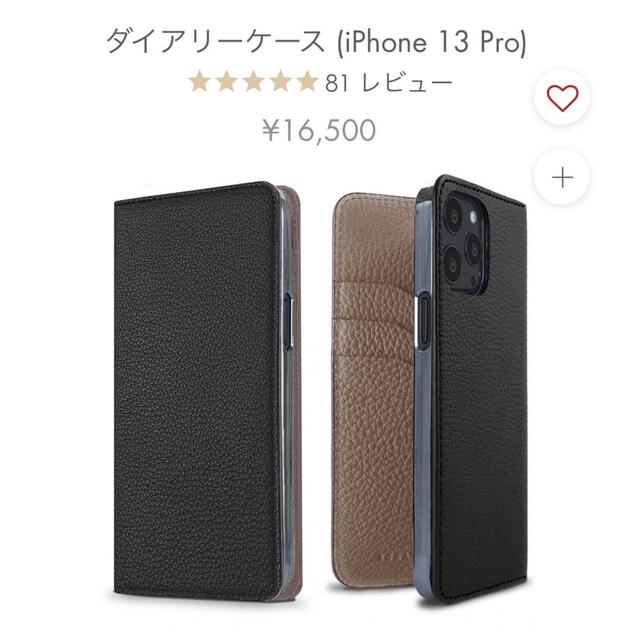 BONAVENTURA 新品未使用ダイアリーケース iPhone 13 Pro-