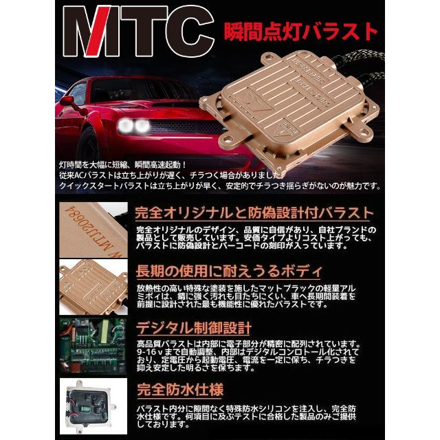 MTC HIDヘッドライト D2C/D2R/D2S 55W 薄型 HIDキット