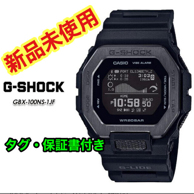 G-SHOCK  ジーショック GBX-100NS-1JF 希少　セール