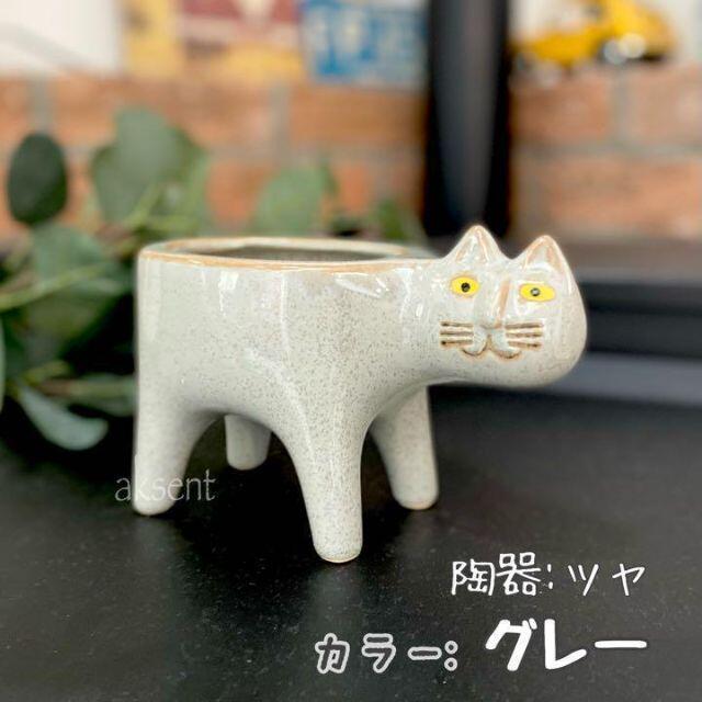 ねこ　ミニプランター 植木鉢 多肉植物 サボテン 小物入れ　猫　ネコ　雑貨 インテリア/住まい/日用品のインテリア小物(花瓶)の商品写真