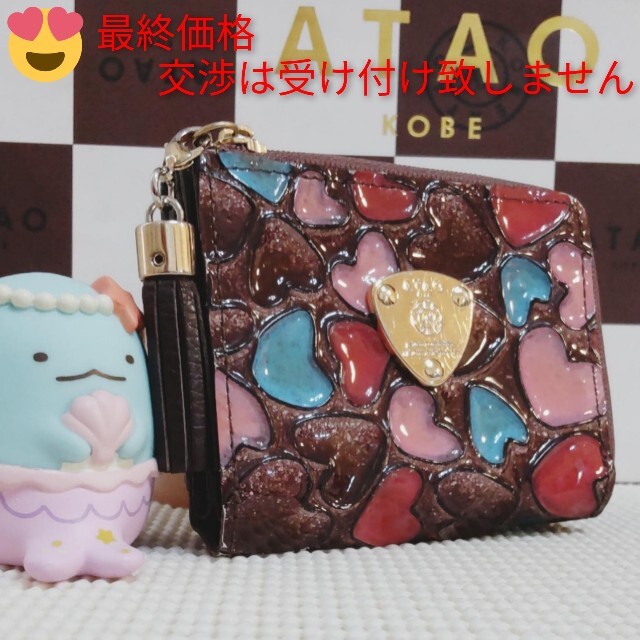 ATAO - 近日削除予定 アタオ ワルツ ハッピーヴィトロ キャトル ...