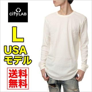 シティーラブ(CITY LAB)の【新品】CITY LAB ロンT L 白 サーマル メンズ 長袖 Tシャツ 無地(Tシャツ/カットソー(七分/長袖))