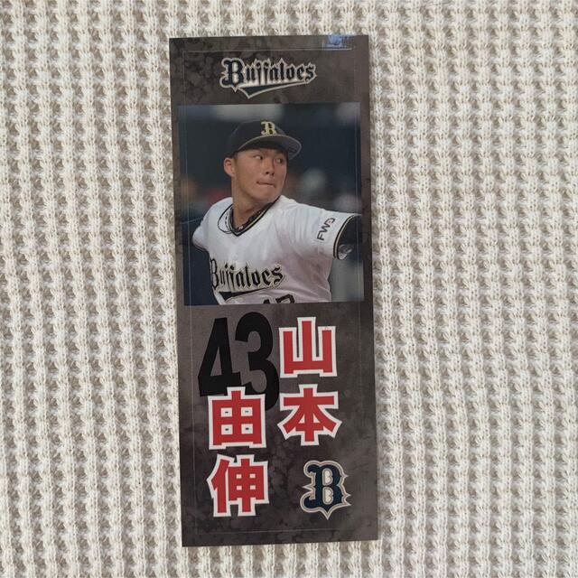 セール】 オリックス 山本由伸ステッカー