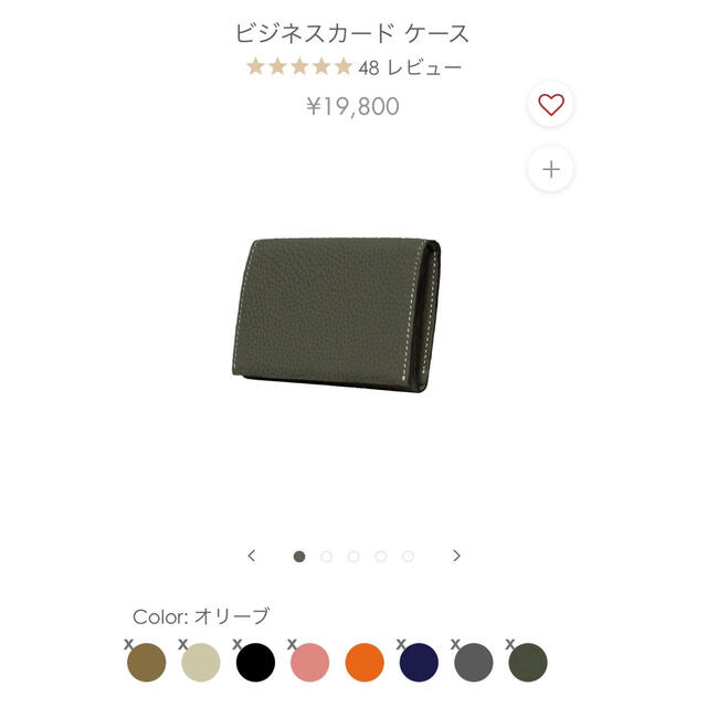 ビジネスカード ケース ボナベンチュラ 新品未使用 名刺入れ 完売品