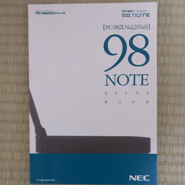 NEC(エヌイーシー)の✨激レア✨98note取説　pc-9821 Na12/Na9 スマホ/家電/カメラのPC/タブレット(ノートPC)の商品写真