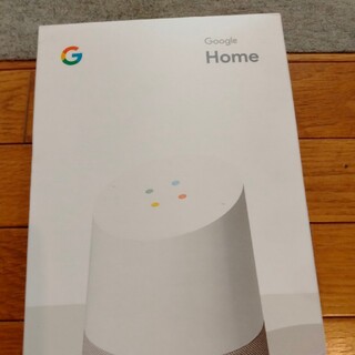 グーグル(Google)のgoogle　home(スピーカー)