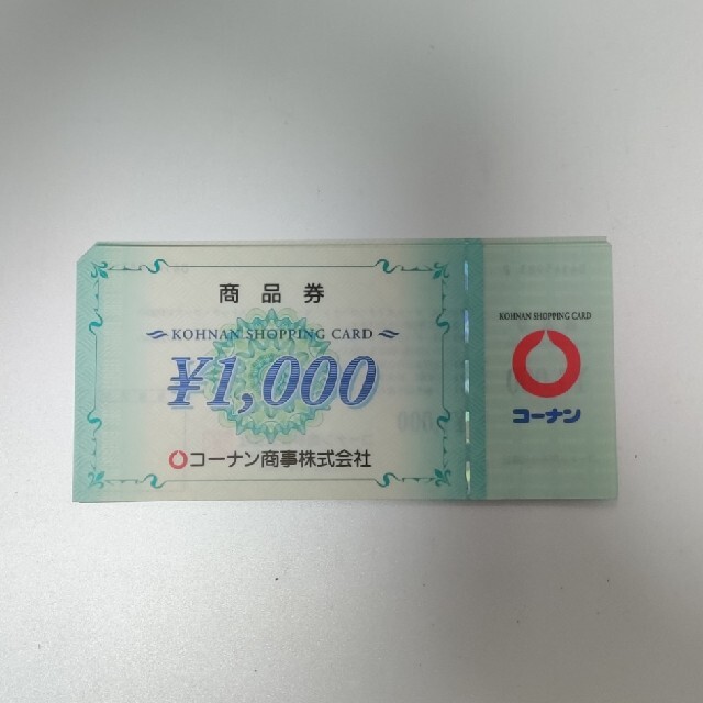 コーナン　株主優待　20,000円分チケット