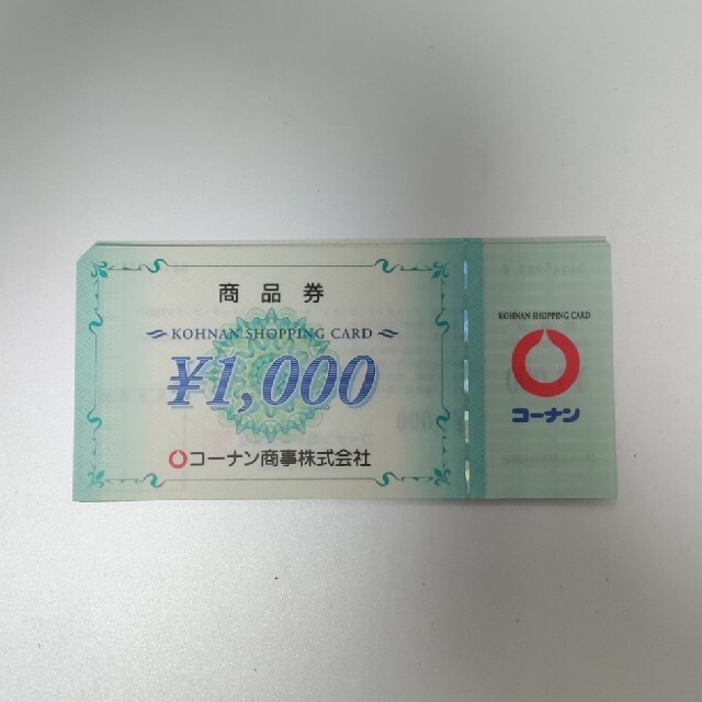 コーナン 株主優待 20，000円分の+inforsante.fr