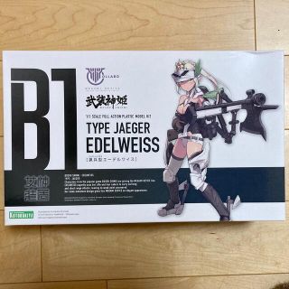 コトブキヤ(KOTOBUKIYA)の武装神姫 猟兵型エーデルワイス(模型/プラモデル)