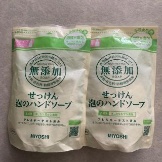 ミヨシ石鹸 泡のハンドソープ 2個セット(その他)