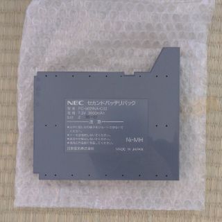 エヌイーシー(NEC)の✨激レア✨NECセカンドバッテリーパック PC-9821NA-C02(ノートPC)