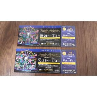 【T様専用】よみうりランド　入園チケット　2枚セット　2022.4.3まで(遊園地/テーマパーク)
