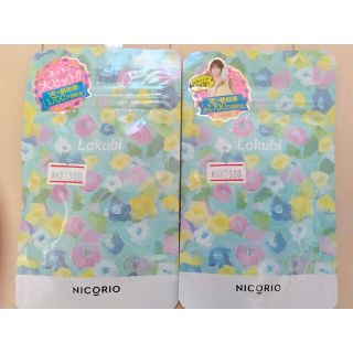 【お値下げしました！】NICORIO　 Lakubi　ラクビ　２袋セット(ダイエット食品)