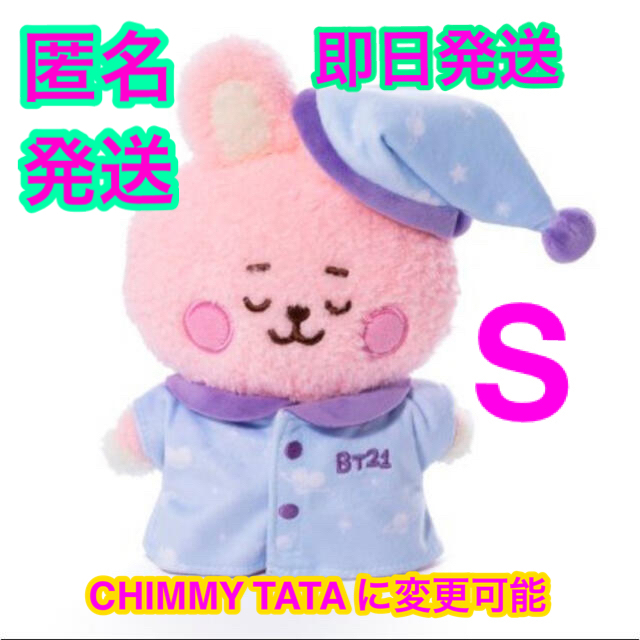 BT21 ねとんS COOKY 5日土曜日　限定価格　グクのフォトカード付き